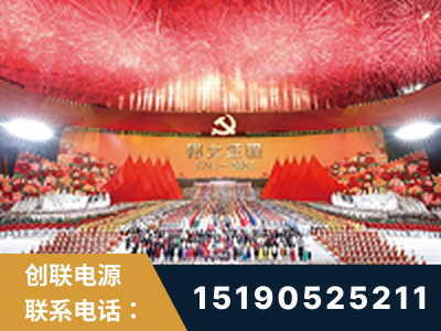 威海-建党100周年文艺演出《伟大征程》项目