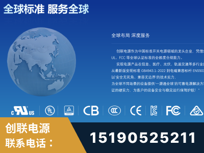 威海-全球认证与合规能力完整